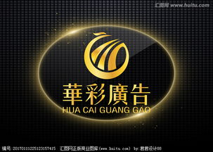 廣告公司Logo設(shè)計(jì) 快速獲取圖片素材與專業(yè)設(shè)計(jì)的捷徑