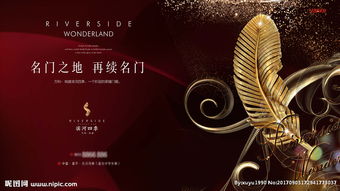 原創(chuàng)地產(chǎn)廣告設(shè)計(jì)01 圖片專題及下載指南